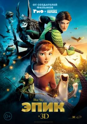 Фильм Эпик / Epic (2013)
